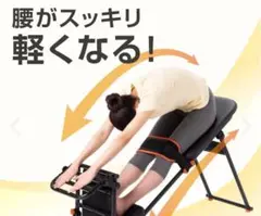 中川式ストレッチングベンチプラス 中川式ストレッチングベンチCOMP 気になる肩・首・腰に