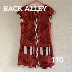 バックアレイ　BACK ALLEY 110 ワンピース　ジレ　美品