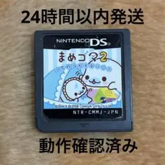 まめゴマ 2 〜うちのコがイチバン!〜