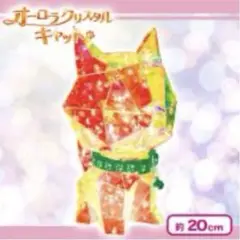 オーロラクリスタル　キャット　グリーン【新品未使用・未開封】