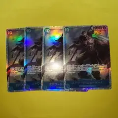 ワンピースカード　エドワードニューゲート　青　×４