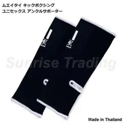 Nationman アンクルサポーター ブラック フリーサイズ