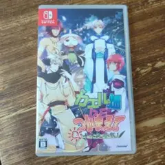 カエル畑DEつかまえて 夏 千木良参戦！