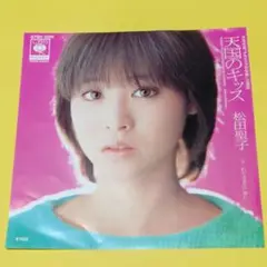 松田聖子【天国のキッス／わがままな片想い】ＥＰシングルレコード（中古）