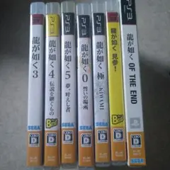 龍が如く 7本セット