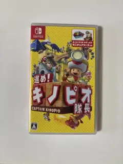 進め！キノピオ隊長 Nintendo Switch