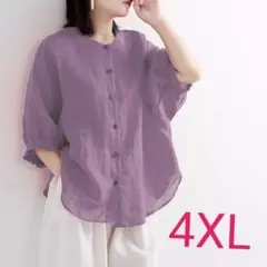 ブラウス　紫　パープル　シャツ　4L　シンプル　7分袖　ゆったり　体型カバー