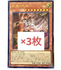 教導の死徒　3枚 遊戯王 Vジャンプ 10月　モンスターカード　a4