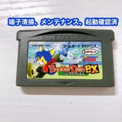 GBA バルダーダッシュEX ゲームボーイアドバンス バルダーダッシュexゲームボーイアドバンス