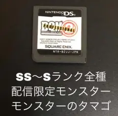 ドラゴンクエストモンスターズ　ジョーカー2プロフェッショナル　DQMJ2P DS