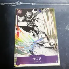 サンジ　プロモ