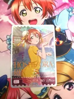 ラブカ PE 星空凛