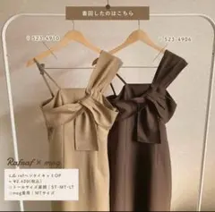 mog しまむら 変形キャミワンピース ベージュ