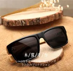 新品☆安心のメルカリ便☆ハンドメイド ☆偏光 UV400☆バンブー☆ブラック