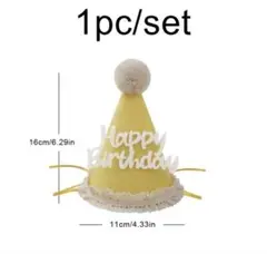 ぽんぽん付き誕生日帽子 Happy Birthday 1個/セット
