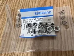 【未使用】シマノ純正☆チェーンリング固定ボルト5本