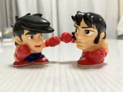 あしたのジョー　指人形2体セット