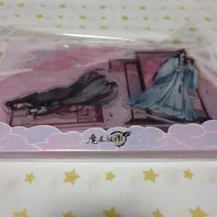 魔道祖師 忘羨 アクリルスタンド