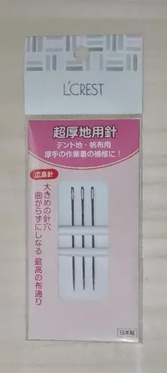 超厚地用針 5本入り 1.4×13mm