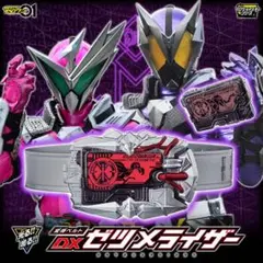 2025年最新】バンダイ仮面ライダーゼロワン変身ベルトDX
