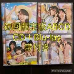 乃木坂46 Same numbers CD Type-ABCD