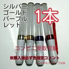 ペンライトLED15色カラー、*1本、新品キンブレ比較画像有り、色指定可、