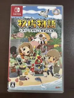 牧場物語 オリーブタウンと希望の大地