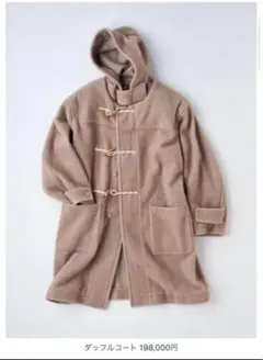 21AW キャプテンサンシャイン　カシミヤ　ウール　ダッフルコート　36 KAPTAIN SUNSHINE DUFFLE COAT クラシカルな3トグルのダッフル