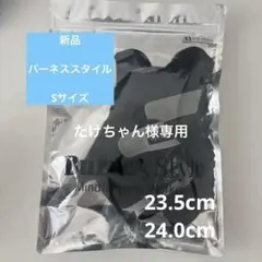 バーネススタイル　シューズ