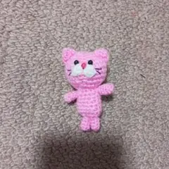 猫　あみぐるみ