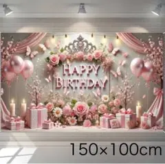 背景布 誕生日会 バースデー バルーン タペストリー 飾り付け ピンク