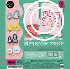 OLGA GOOSE CANDLE ポーチ シープラ限定
