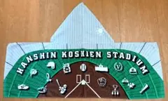 阪神甲子園球場 フード付きタオル