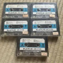 テレビマンガ GIRL'S TYPE 5本セット