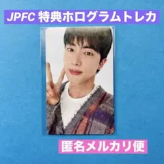 ★BTS JIN HAPPY ジンJPFC 購入者特典 ホログラム トレカ 1枚