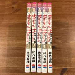 Petshop of Horrors ペットショップオブホラーズ パサージュ編