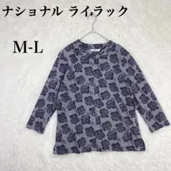 【ナショナル ライラック】フロントファスナー 日本製 七分袖 M-L 肩パット