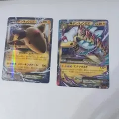MデンリュウEX RR XY7 バンデットリング 028/081 ポケカ MデンリュウEX RR XY7 バンデットリング 028/081 - メルカリ