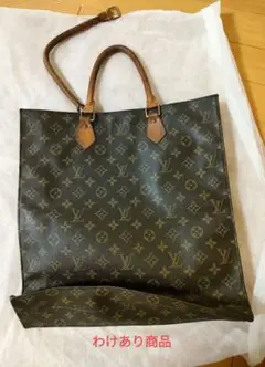 ルイヴィトン サックプラ モノグラム バッグ