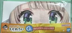 一番くじ　しぐれうい　G賞　アイマスク