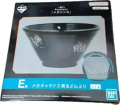 ポケモン1番くじ メガギャラドス現るどんぶり　e賞