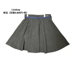 Lindsay 子供服　キッズ　150 スカート　フレアスカート　新品　グレー