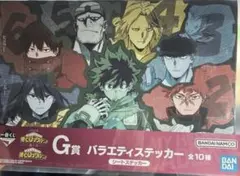 僕のヒーローアカデミア　紡ぐ力　G賞　バラエティステッカー　デク・その他