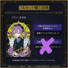 【新品・未使用】常闇トワ 活動一周年記念グッズ フルセット ホロライブ 常闇トワ 活動一周年記念 グッズセット rurudo