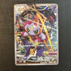 フーパ：光輪の超魔神 フーパ 入場者プレゼント PROMO XYシリーズプロモ…