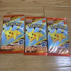 ポケモンカード　ハッピーセット　3点セット