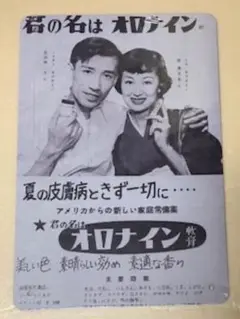 2025年最新】オロナイン 看板の人気アイテム - メルカリ