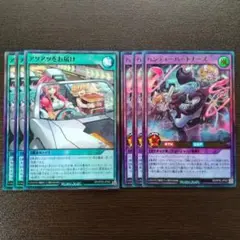 遊戯王　ハンディーパートナーズ　 アツアツをお届け　ウルトラ　スーパー　各3枚