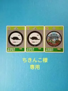 須賀川市207-C001 2枚、本宮市214-B001