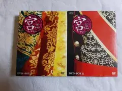 韓国ドラマ 宮(クン)~Love in Palace DVD-BOX Ⅰu0026Ⅱ